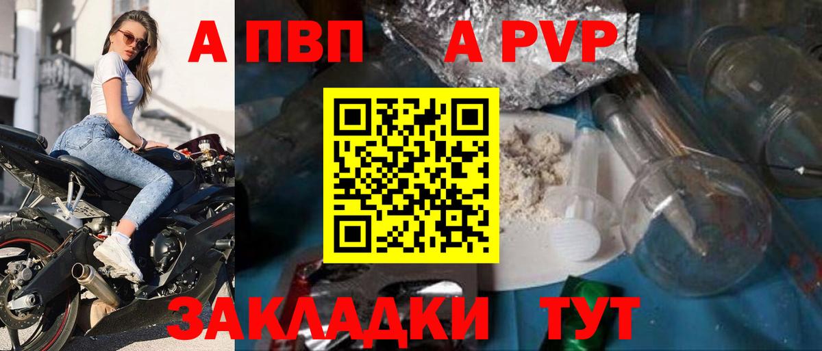 Лянтор  APVP VHQ  Alpha-PVP крисы CK  Вход с VPN 