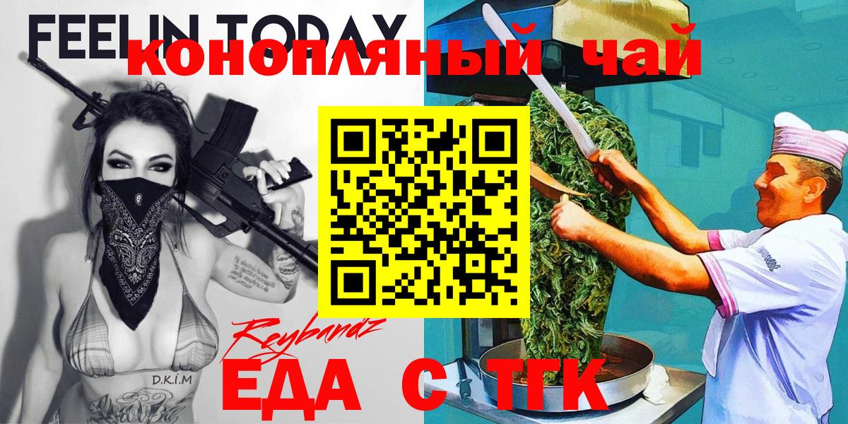 Лянтор  Cannafood марихуана  Вход с VPN 