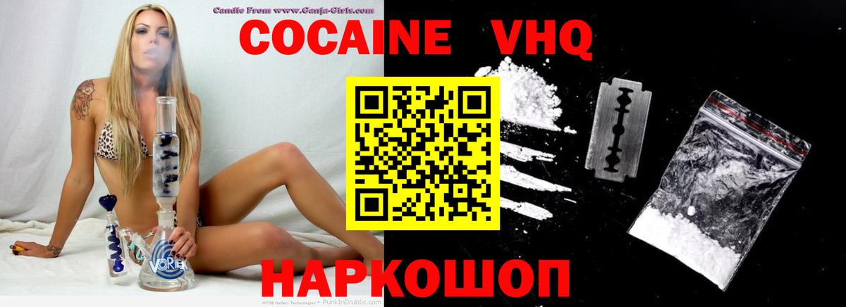 КОКАИН 97%  Вход с VPN  Лянтор 