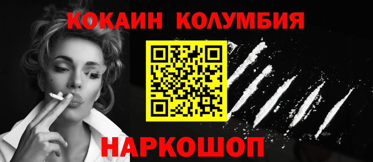 КОКАИН Эквадор Лянтор