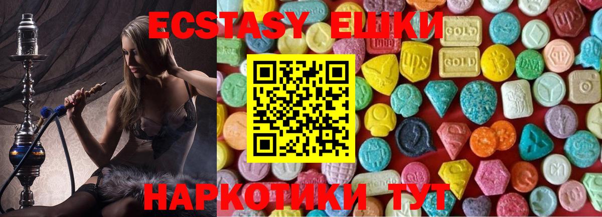 ЭКСТАЗИ  Вход с VPN  shop наркотические препараты  Экстази louis Vuitton  Лянтор 