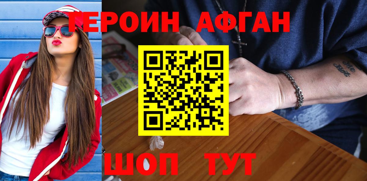 ГЕРОИН белый  Вход с VPN  Лянтор 