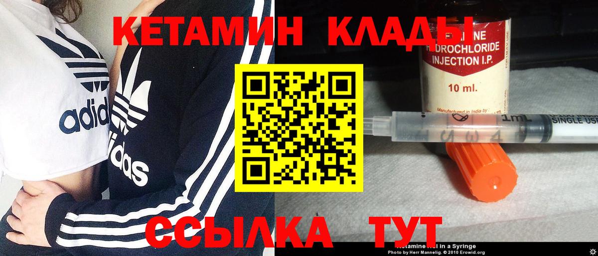 КЕТАМИН ketamine  Вход с VPN  Лянтор  Кетамин ketamine 