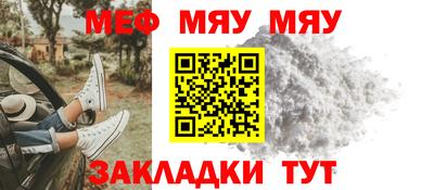 мяу мяу мука Жуковский