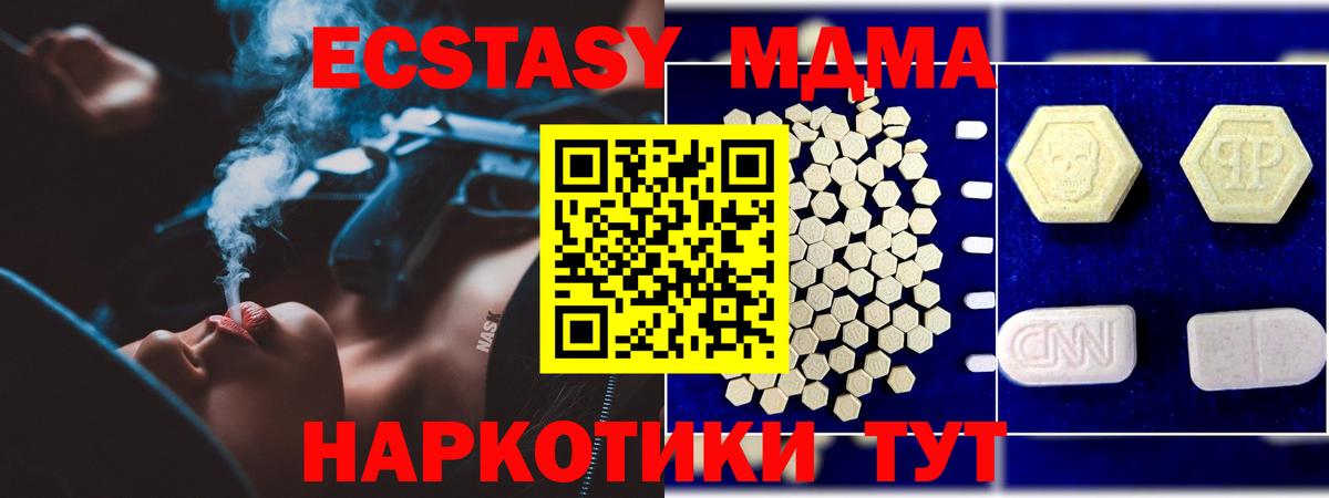 MDMA  МДМА Molly  Вход с VPN  МДМА VHQ  Лянтор 
