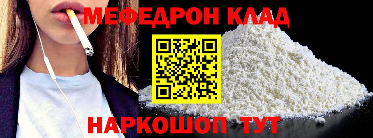 Мефедрон  где купить наркоту  Вход с VPN  Мефедрон мука  Лянтор  Мефедрон  Меф mephedrone 