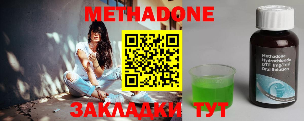 МЕТАДОН кристалл Лянтор