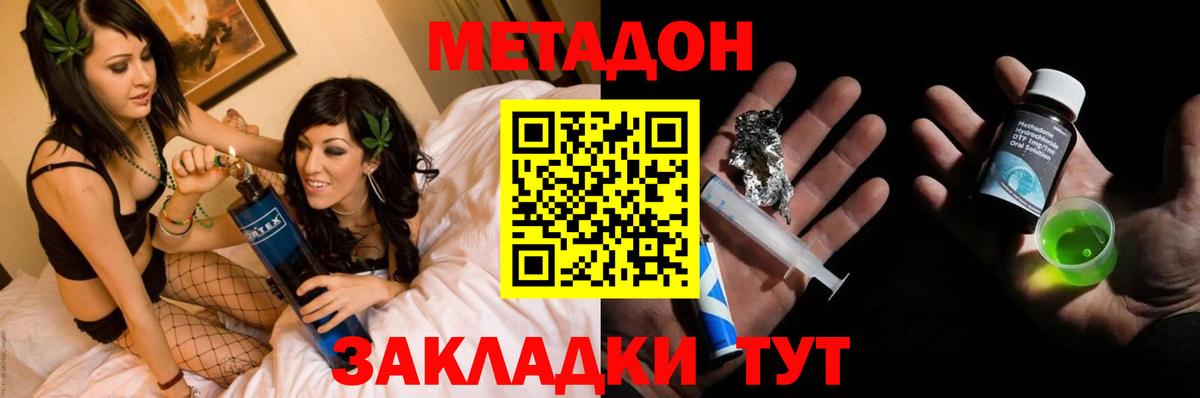 кракен онион  МЕТАДОН VHQ  Метадон белоснежный  Вход с VPN  Лянтор 