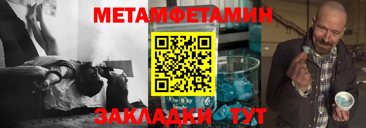 Метамфетамин Methamphetamine Лянтор