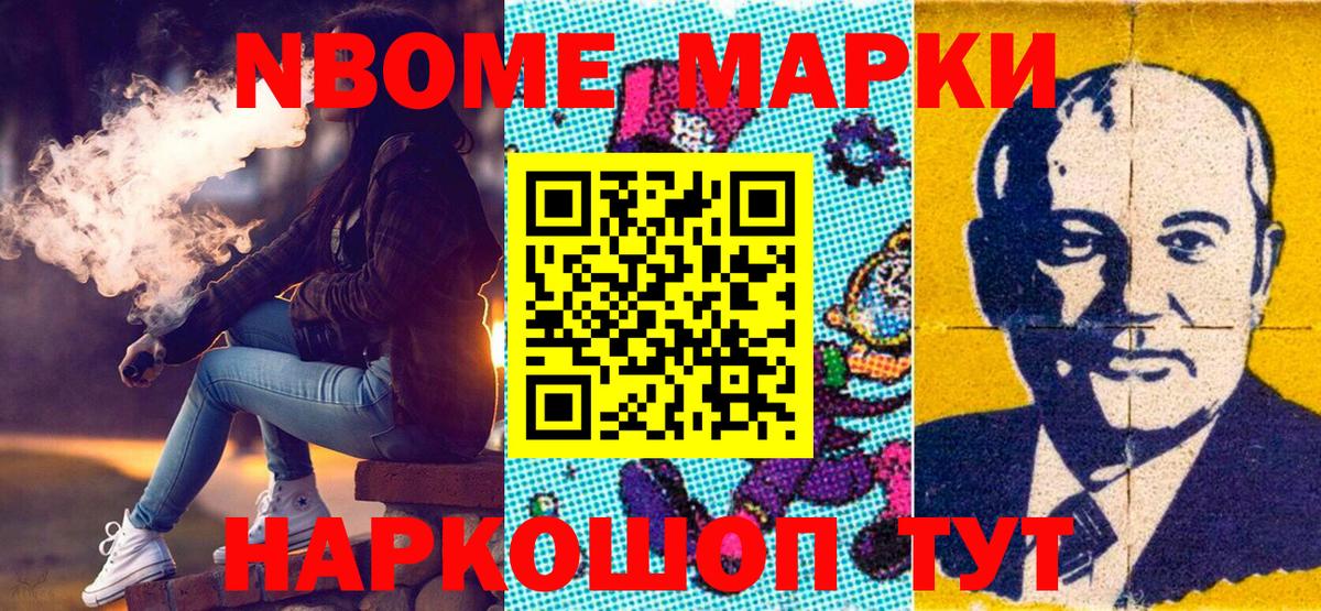 закладки  Вход с VPN  Лянтор  Марки N-bome 1,8мг  Марки N-bome 1,8мг 