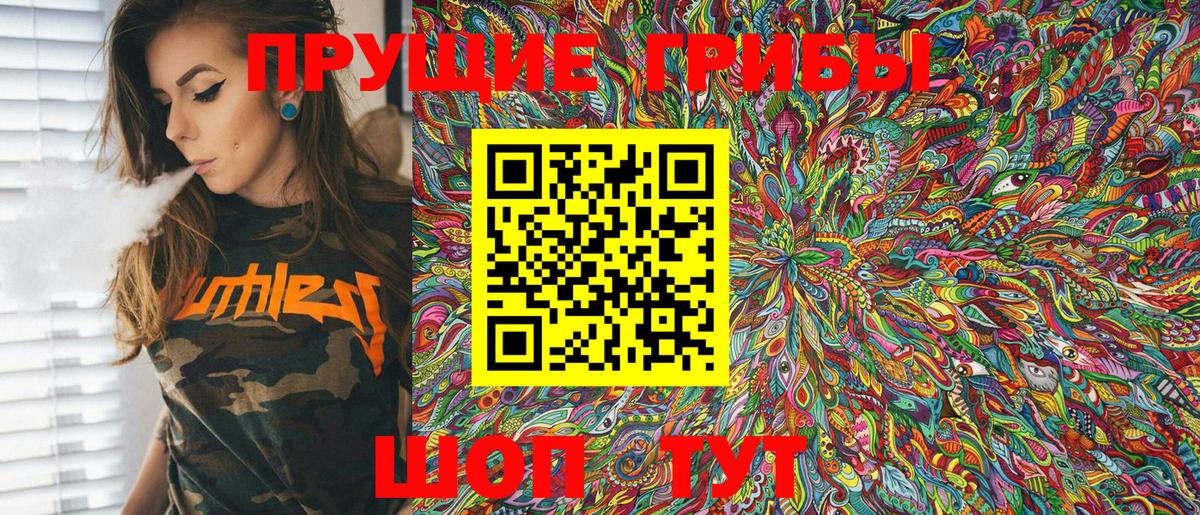 Галлюциногенные грибы Cubensis Лянтор